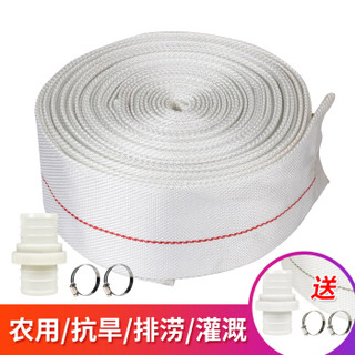 腾驰 CT 消防高压水带帆布  农用灌溉水管  加厚软管 浇地管   农用水带 2寸口径50mm（30米）