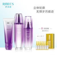 伊贝诗(RIBECS)深海纯净臻颜御龄3件套:洁颜乳100g+精粹露150ml+营养乳100g