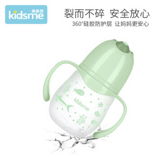 亲亲我（kidsme）婴儿宽口径宝宝硅胶防护玻璃奶瓶带手柄吸管160ml綠色