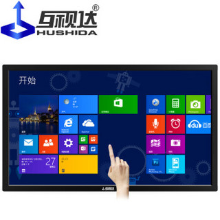 互视达（HUSHIDA）多媒体会议一体机触控触摸屏电子白板智能会议平板商业显示器 安卓 98英寸 HSD-HYCM-98