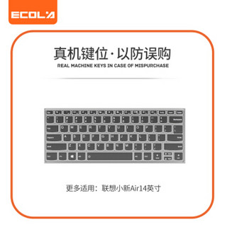 ECOLA 宜客莱 联想小新AIR 14 2019锐龙版/小新AIR 14 (2020)/Yoga s940/小新Air14-2021版 透明笔记本键盘膜 EL029