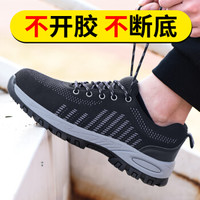 蓝鸥盾劳保鞋男飞织防砸防刺穿钢包头钢底板耐磨实心底LA劳安认证工作鞋安全鞋防护鞋9193 黑色实心底 38