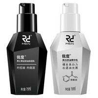 锐度男士黑白分时乳液套装（控油保湿乳液75ml+美白精华乳液75ml）