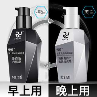 锐度男士黑白分时乳液套装（控油保湿乳液75ml+美白精华乳液75ml）