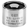 伊莱科（ELECALL） 直流电磁铁吸盘 微型小型圆形强力电吸盘磁铁吸力3KG ELE-P20/15 DC24V