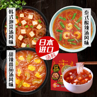 龙大（LONGDA）日式速食方便粉丝汤 辛辣味6袋装125.8g 冲泡即食