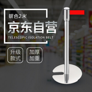 腾驰 CT 不锈钢一米线护栏杆2米伸缩隔离带1米线围栏杆座警戒线 银行商场单位隔离线 银色2米