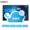 VPANEL VP5-VIDEO 云会议 视频会议软件终端 多方会议系统云会议网络 5方会议服务1年