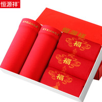恒源祥本命年内衣秋衣秋裤男女薄款保暖内衣结婚大红情侣婚庆套装 男士袜子3+内裤2 170/95