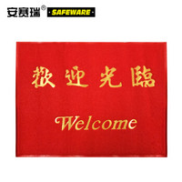 安赛瑞 PVC丝圈防滑地垫 115×145cm 欢迎光临丝圈地垫 红色丝圈除尘脚垫 防滑丝圈地垫（欢迎光临）12215