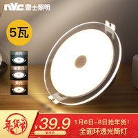 雷士照明 雷士(NVC)led筒灯超薄孔灯客厅吊顶天花灯嵌入洞灯筒灯 5瓦三挡调色纯平导光板筒灯