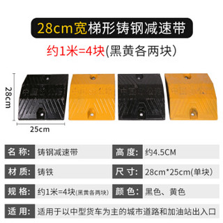 趣行  铸钢减速带 国标公路道路减速板 加厚耐压缓冲带交通设施汽车限速带 梯形斜坡缓冲带 100x28x4.5cm