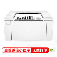 惠普（HP）LaserJet Pro M104w A4黑白激光打印机 无线wifi (P1106/1108升级款)