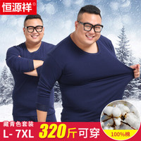 恒源祥加肥加大秋衣秋裤男纯棉薄款大码保暖内衣男大胖子圆领套装特大号纯棉藏青 4XL
