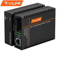 netLINK HTB-3100AB-25KM pro 工程电信级  百兆单模单纤光纤收发器 光电转换器 外置电源 一对