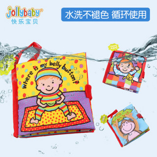 jollybaby儿童玩具 婴儿早教游戏布书撕不烂婴幼儿益智玩具0-3岁儿童立体布书响纸（爸爸妈妈布书）