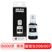 V4INK 维芙茵 006墨水007颜料墨水适用爱普生打印机M3178 M1129 M1128 M2148墨仓式墨盒墨水