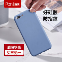 珀璃Ponli 苹果7 Plus/8 Plus手机壳超薄软壳 苹果手机壳类液态硅胶 亲肤抗油污防指纹防摔外壳 男女潮款