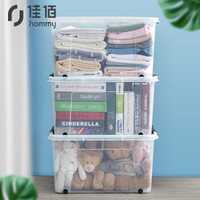 佳佰 塑料透明收纳箱加厚特大号100L单只装整理箱衣服玩具收纳盒棉被滑轮储物箱 SWB-5629