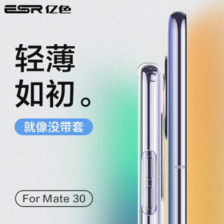 亿色(ESR)华为mate30手机壳mate30 5G素皮版全包防摔个性创意潮牌女款玻璃壳高档透明软边硅胶超薄保护套