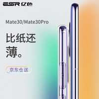 亿色(ESR)华为mate30手机壳mate30 5G素皮版全包防摔个性创意潮牌女款玻璃壳高档透明软边硅胶超薄保护套