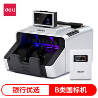 得力（deli）3919银行专用高配版点钞机 新版人民币验钞机 智能语音USB升级