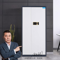 中伟保密柜文件柜双保险铁皮柜办公柜电子密码锁档案柜指纹锁通门蓝白框带暗抽