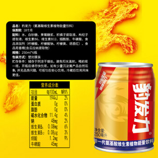 盼盼 运动饮料 豹发力CAN 维生素能量饮料 250ml*24罐 聚会送礼 整箱装 家庭礼盒装