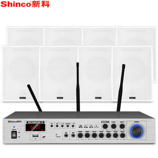 新科（Shinco）V-2 无线壁挂音响套装 家用教学商铺有源无线壁挂广播音箱系统（一拖八）