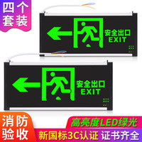 趣行 安全出口指示牌 新国标LED标识牌消防应急照明灯 家用商用楼层应急疏散通道指示灯 单面左向箭头4件装