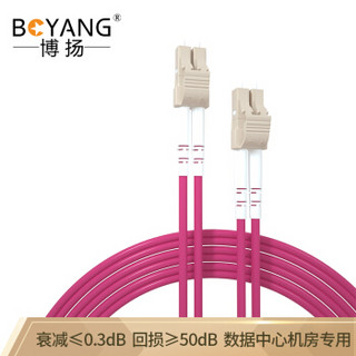 博扬（BOYANG）BY-OM4-3055M 高速万兆光纤跳线 30米LC-LC多模双工（50/125 2.0)机房专用光纤线