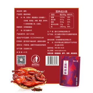 百草味 酱鸭迎福580g/袋 嘉兴老字号年货送礼酱鸭整只卤味熟食美食小吃