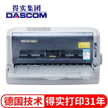 Dascom 得实 AR-730K 24针82列平推增值税发票税控快递出库单新型高速连打