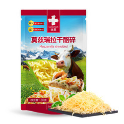 瑞慕 瑞士进口马苏里拉奶酪芝士碎120g（买4赠1）