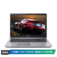 宏碁A515-52-55L1 15.6英寸笔记本电脑银