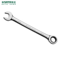 SATA世达 全抛光两用快扳14mm 家用梅花扳子板子五金工具呆扳手双头搬手 43207