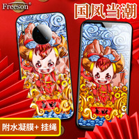 Freeson 华为Mate30手机壳国潮保护套 全包防摔原创中国风手机套+高清水凝膜+挂绳+ 壁纸 善财