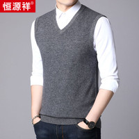 恒源祥羊毛背心男士休闲V领坎肩纯色100%羊毛马甲秋冬季毛衣男装 15508055 中灰 185/100A