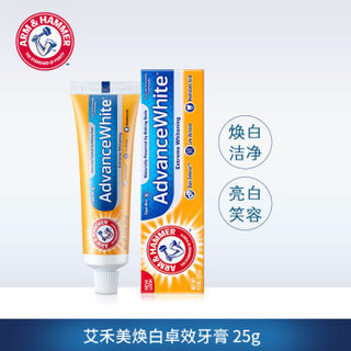 艾禾美 ARM&HAMMER 焕白卓效牙膏25g 5支装