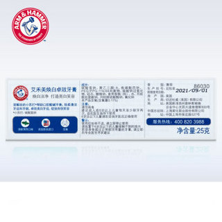 艾禾美 ARM&HAMMER 焕白卓效牙膏25g 5支装