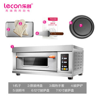 乐创（lecon）大型蛋糕披萨烤箱商用面包月饼焗炉一层两盘烤箱220V LC-YXDZ102