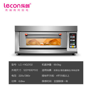 乐创（lecon）大型蛋糕披萨烤箱商用面包月饼焗炉一层两盘烤箱220V LC-YXDZ102