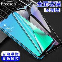 Freeson OPPO A11/A11X钢化膜oppo A8防爆玻璃膜 全屏高清防刮手机保护贴膜 黑色