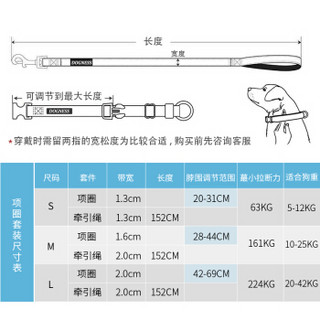 多尼斯（DOGNESS）狗狗牵引绳遛狗绳狗链子项圈中小型犬柯基宠物用品泰迪套装2件 灰色L码