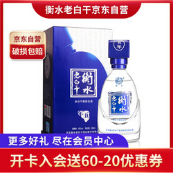 衡水老白干 白酒 古法五 46度 500ml