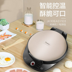 Midea 美的  MC-JK30Easy103 电饼铛