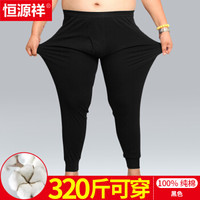 恒源祥加肥加大码男士秋裤纯棉单件薄款舒适打底衬裤修身单裤保暖裤 黑色 男4XL