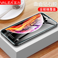 瓦力（VALEA） 苹果xs max/11pro max钢化膜 iPhone11pro max钢化膜电镀高清手机玻璃保护贴膜6.5英寸