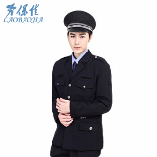 劳保佳 保安工作服 作训服 藏青保安服 工装 特勤服 物业安保执勤制服 春秋保安套装 藏青西服款 190 可定制