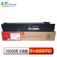 e代 e-T-2507C墨粉盒大容量 适用东芝2506 2307 2306复印机墨粉 DP2006碳粉